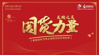 国货力量 豆奶视频最新官网之美丨河南省联动启动大会吹响新号角！